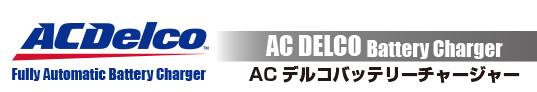 acdelco